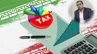 سیاستگذاری مالیاتی